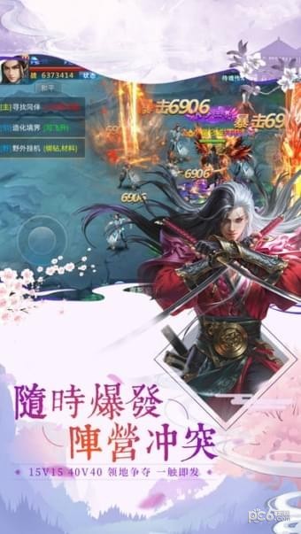 封魔缥缈录v4.0.0截图1