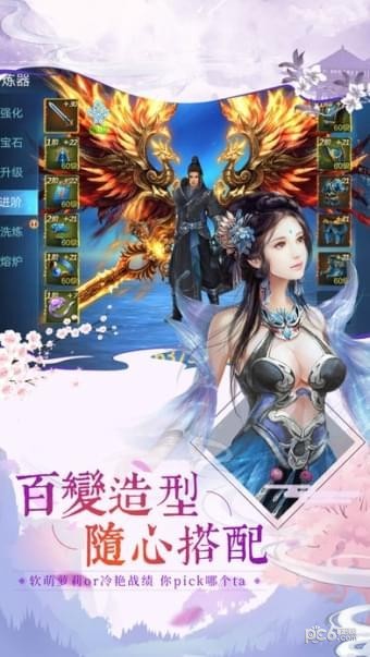 封魔缥缈录v4.0.0截图3