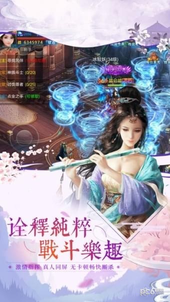 封魔缥缈录v4.0.0截图4