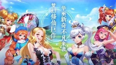 剑仙奇谭v4.0.0截图4