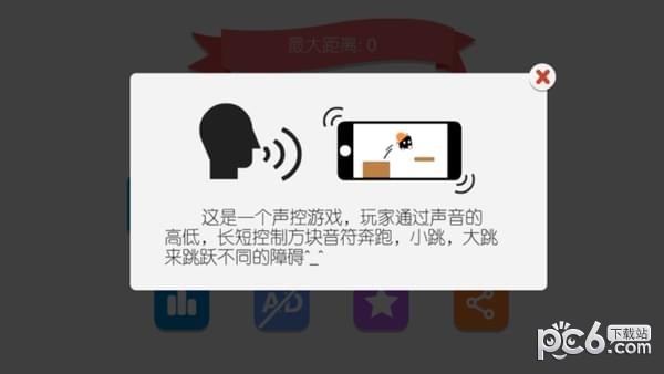 声控音符APPv1.0.0截图1