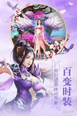 六界神曲v1.0.0截图1