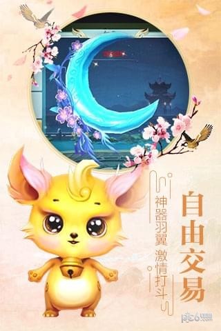 六界神曲v1.0.0截图2