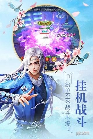 六界神曲v1.0.0截图3