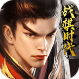 战棋时代v1.0.0