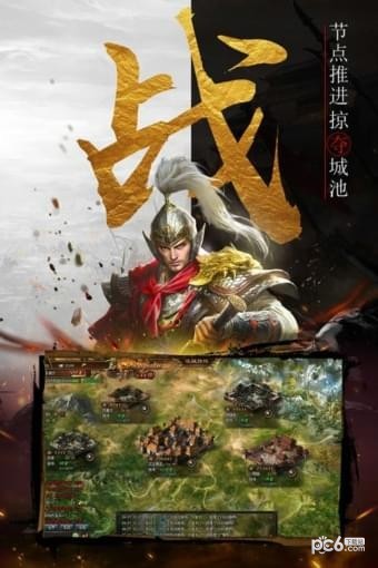 战棋时代v1.0.0截图1