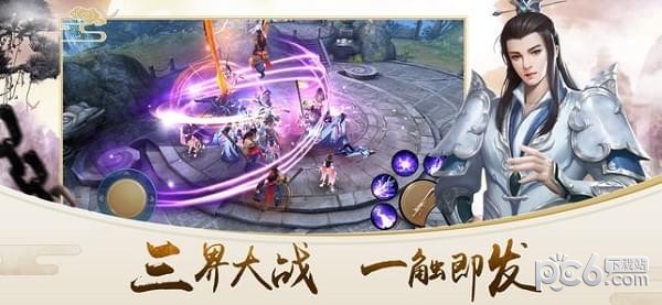 轮回仙侠v4.0.0截图2