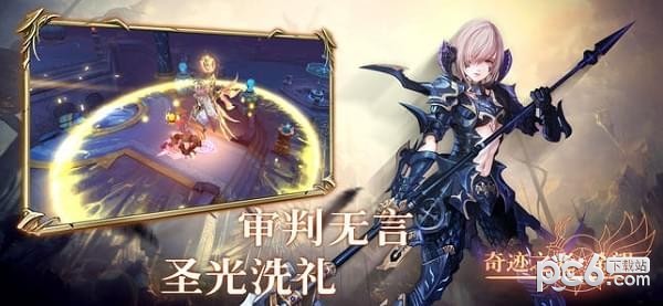 奇迹之光希望v1.0.9截图3