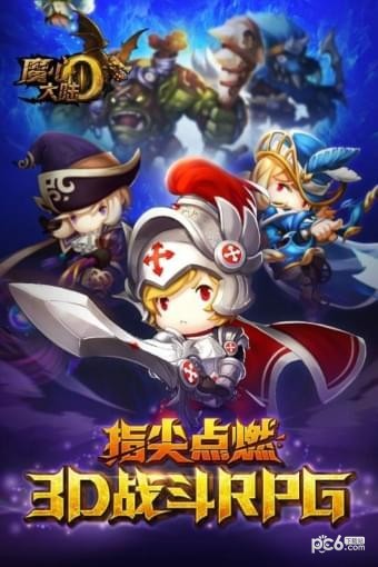 魔心大陆九游版v1.0.0截图1