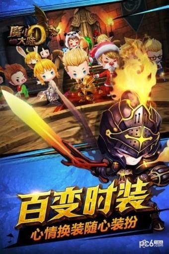 魔心大陆九游版v1.0.0截图4