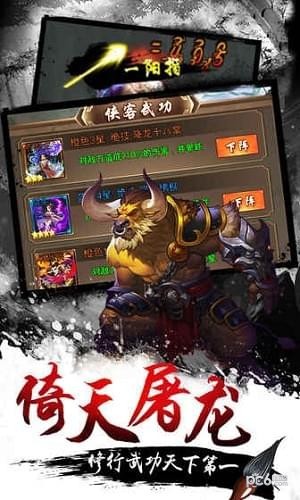 武侠小掌门v1.1.0截图1