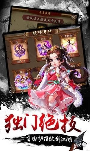 武侠小掌门v1.1.0截图4