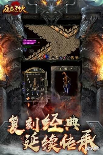 屠龙烈火九游版v1.3.0截图4