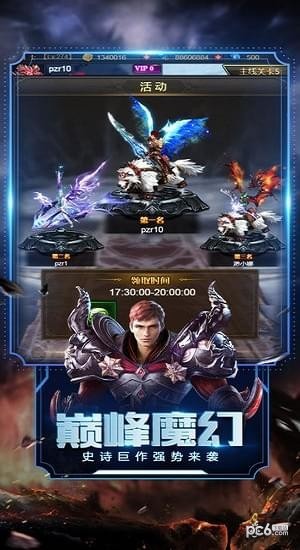 猎魔天堂v1.0.0截图1