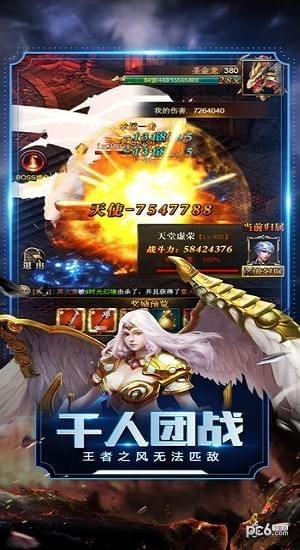 猎魔天堂v1.0.0截图5