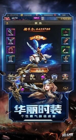 猎魔天堂v1.0.0截图3