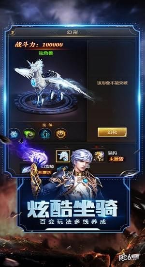 猎魔天堂v1.0.0截图4