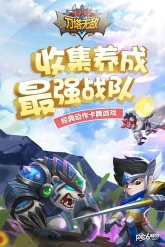 刀塔无敌果盘版v0.12.1截图1