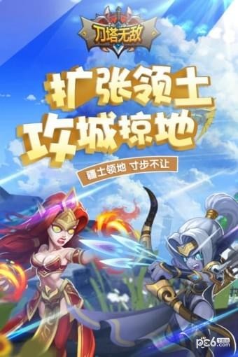 刀塔无敌果盘版v0.12.1截图3