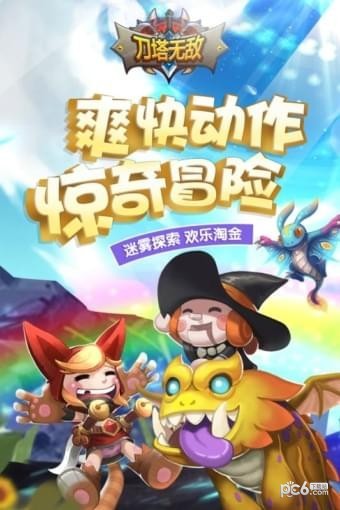 刀塔无敌果盘版v0.12.1截图4