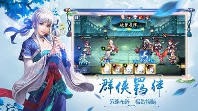 轩辕剑侠v1.10.0截图3