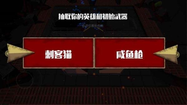 突击猫队v1.0.0截图4