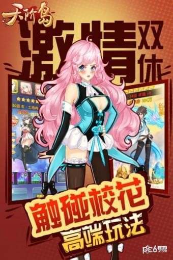 天阶岛果盘版v1.0.1截图1