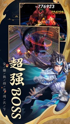 天将传v2.0.2截图3