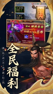 天将传v2.0.2截图5