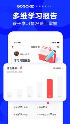 gogokidv2.17.0截图4