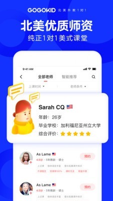 gogokidv2.17.0截图2