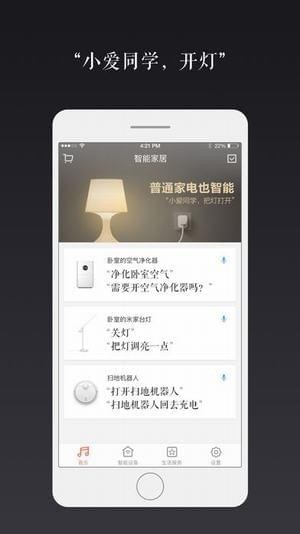 miui9语音助手v1.0.3截图1