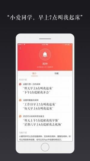 miui9语音助手v1.0.3截图2