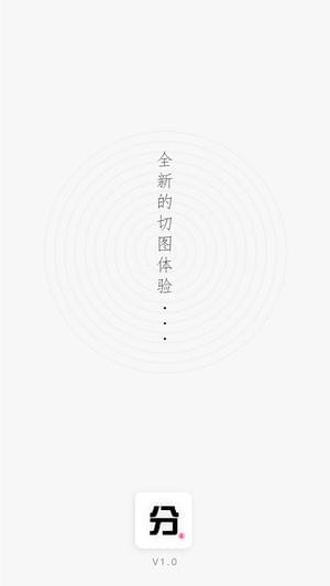 分图Litev1.0.0截图1