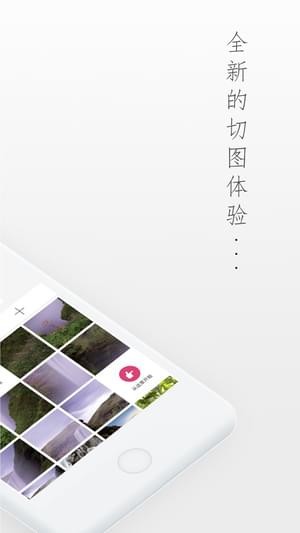 分图Litev1.0.0截图3