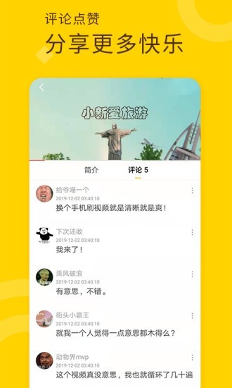 趣视频v2.7.1截图3