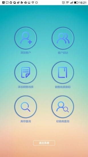 惠卖车v1.0.0截图4