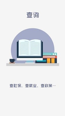 盘锦人社v1.1.15截图1