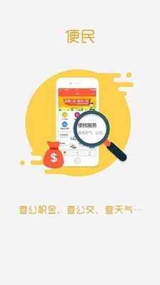 盘锦人社v1.1.15截图3