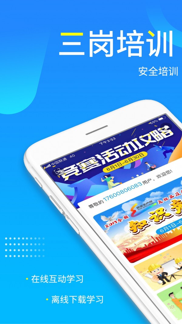 链工宝v1.0.96截图1