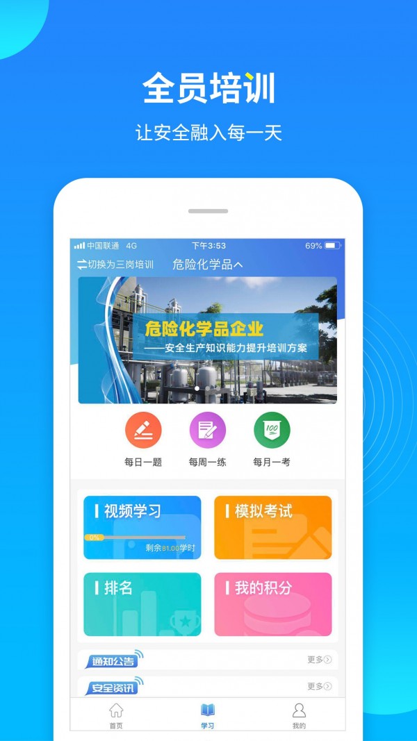 链工宝v1.0.96截图4