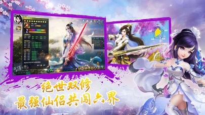 蜀山武侠传v4.3.0截图3