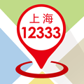 上海12333v1.0.0