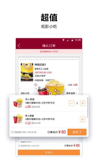 邯郸工人剧院v5.2.1截图5