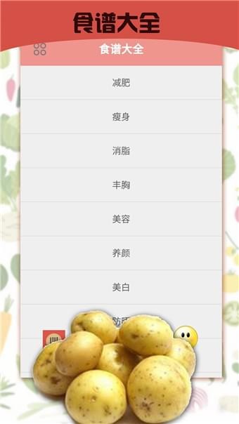 暴走食神v1.1截图5