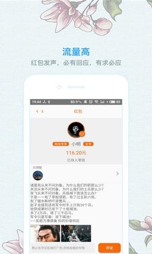 七彩红包v1.4.2截图1