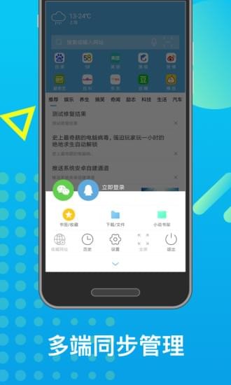 趣字浏览器v1.0.0截图4