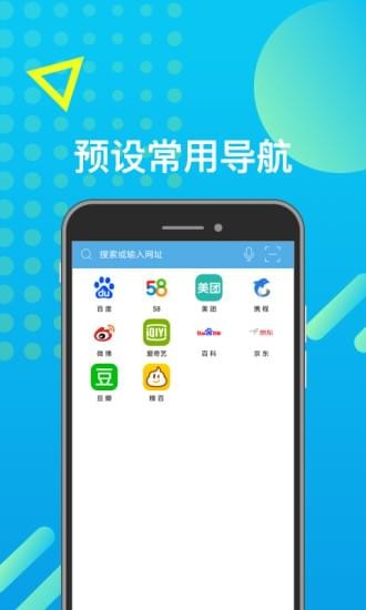 趣字浏览器v1.0.0截图3