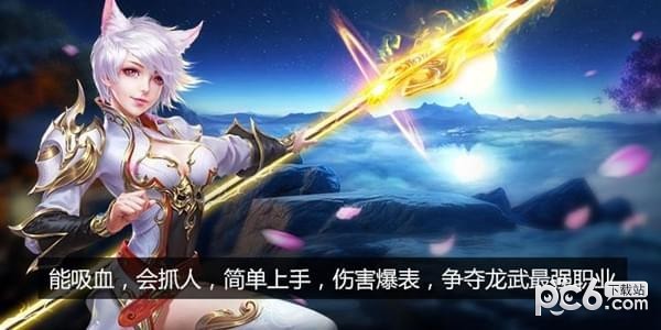 龙武v1.20.1截图3