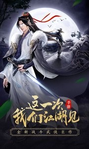 龙武v1.20.1截图4